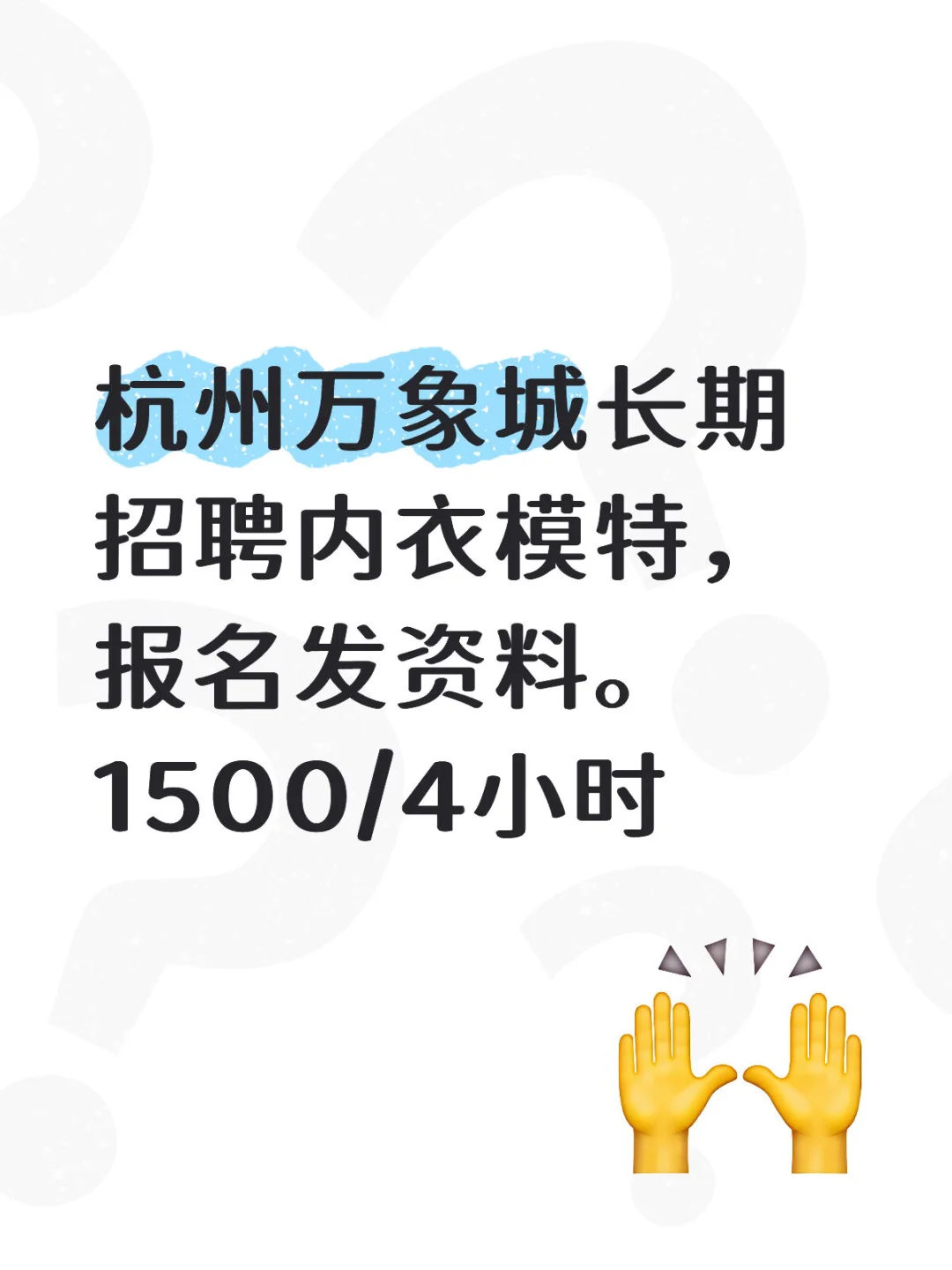 杭州招泳衣模特1500/4小时