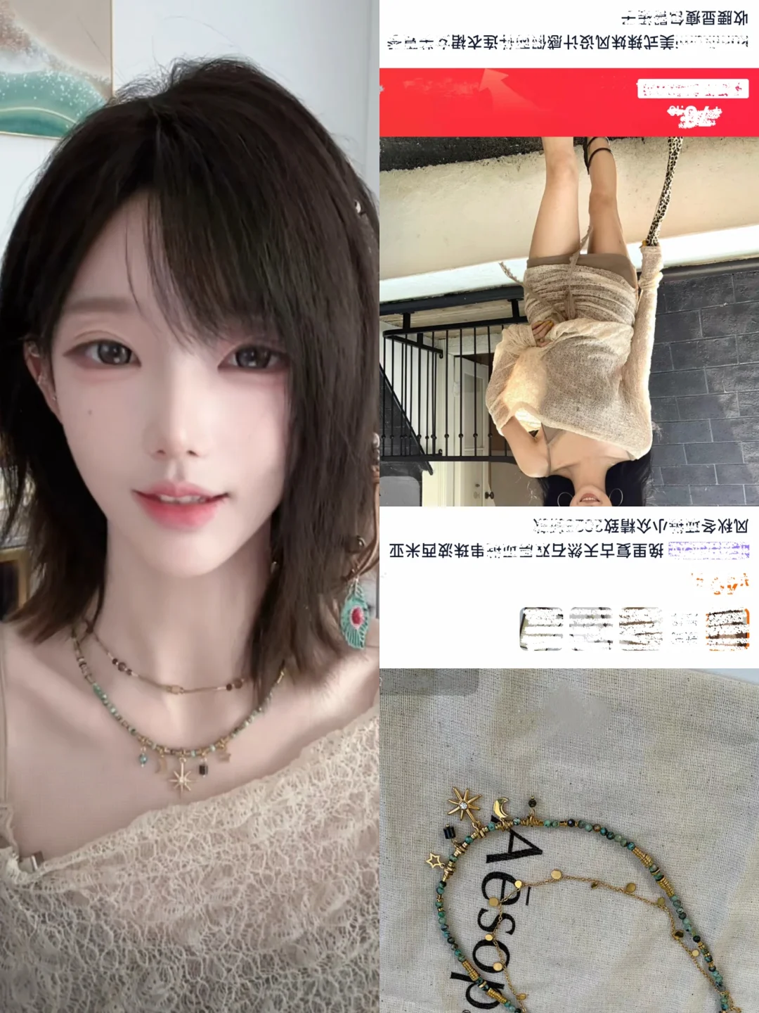 直播穿搭分析|精致上镜感