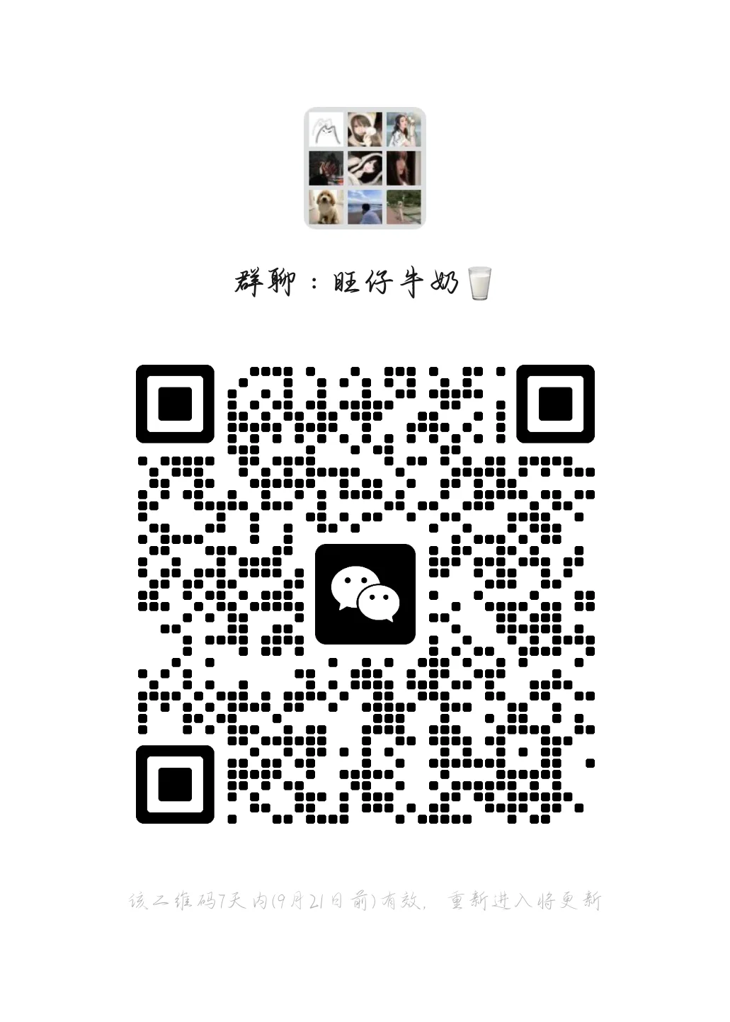 这个群的人真的很会撩