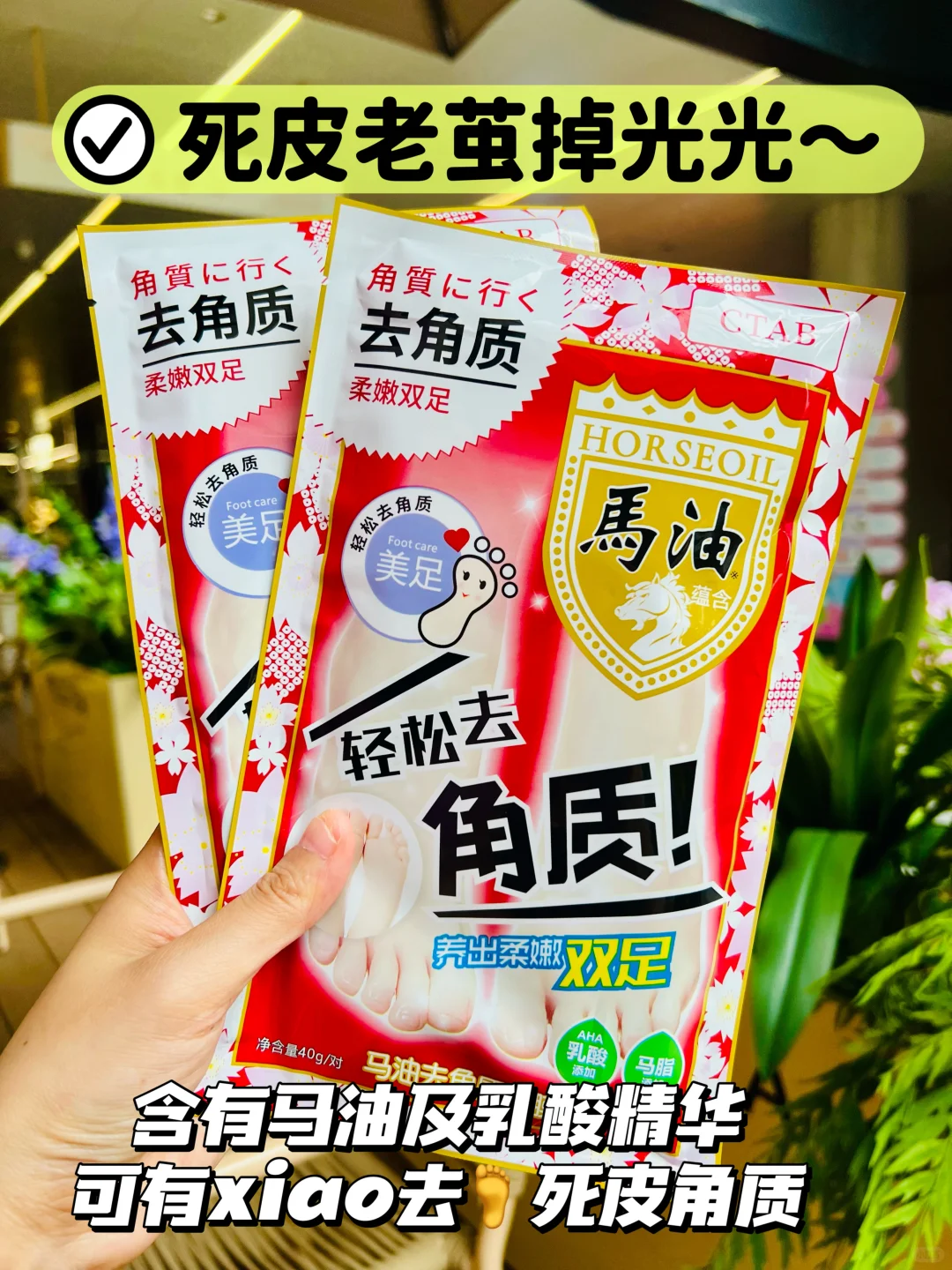 谁懂哇!!只是敷了个脚膜而已……😱