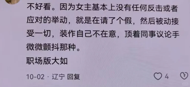 这个评论还挺典型的
