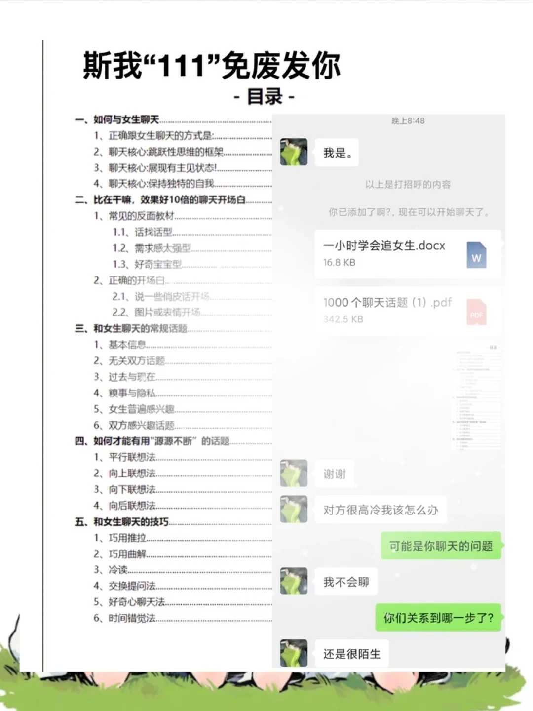 异地恋如何“套路”ta