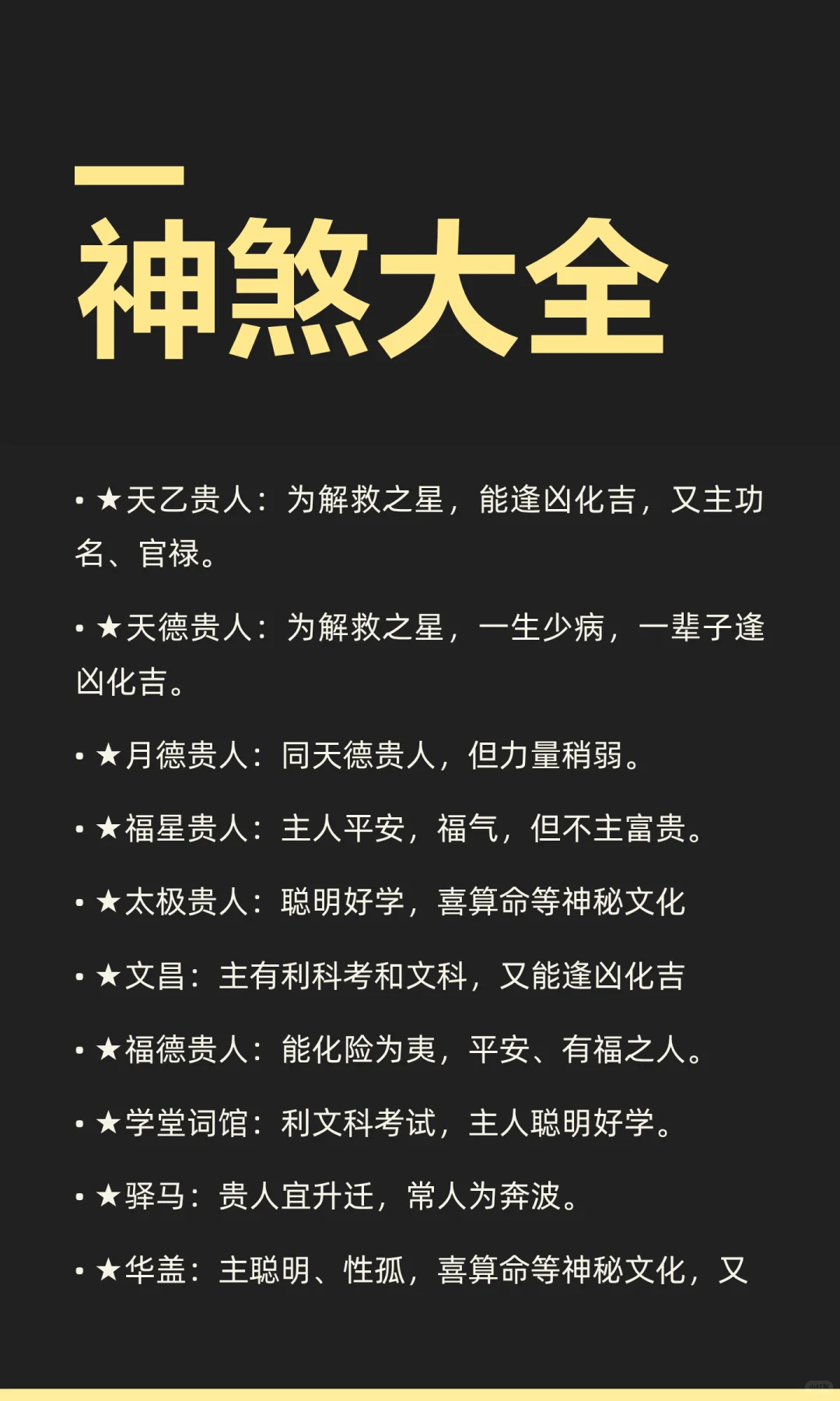 详细版