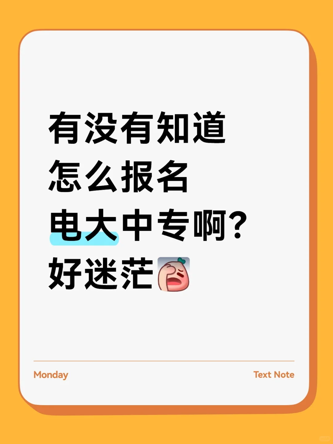 有没有知道电大中专怎么报名啊？想提升学历