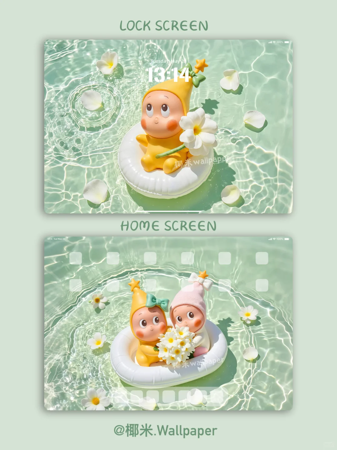 161‖夏日泳池派对·星星人✨‖平板电脑壁纸