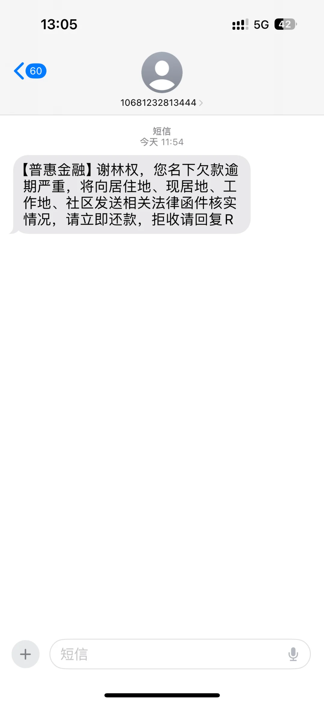 谢林权是谁