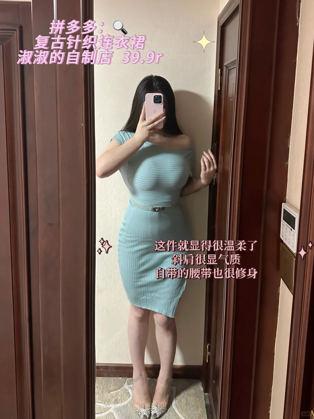 分享一些pdd平价针织包臀裙