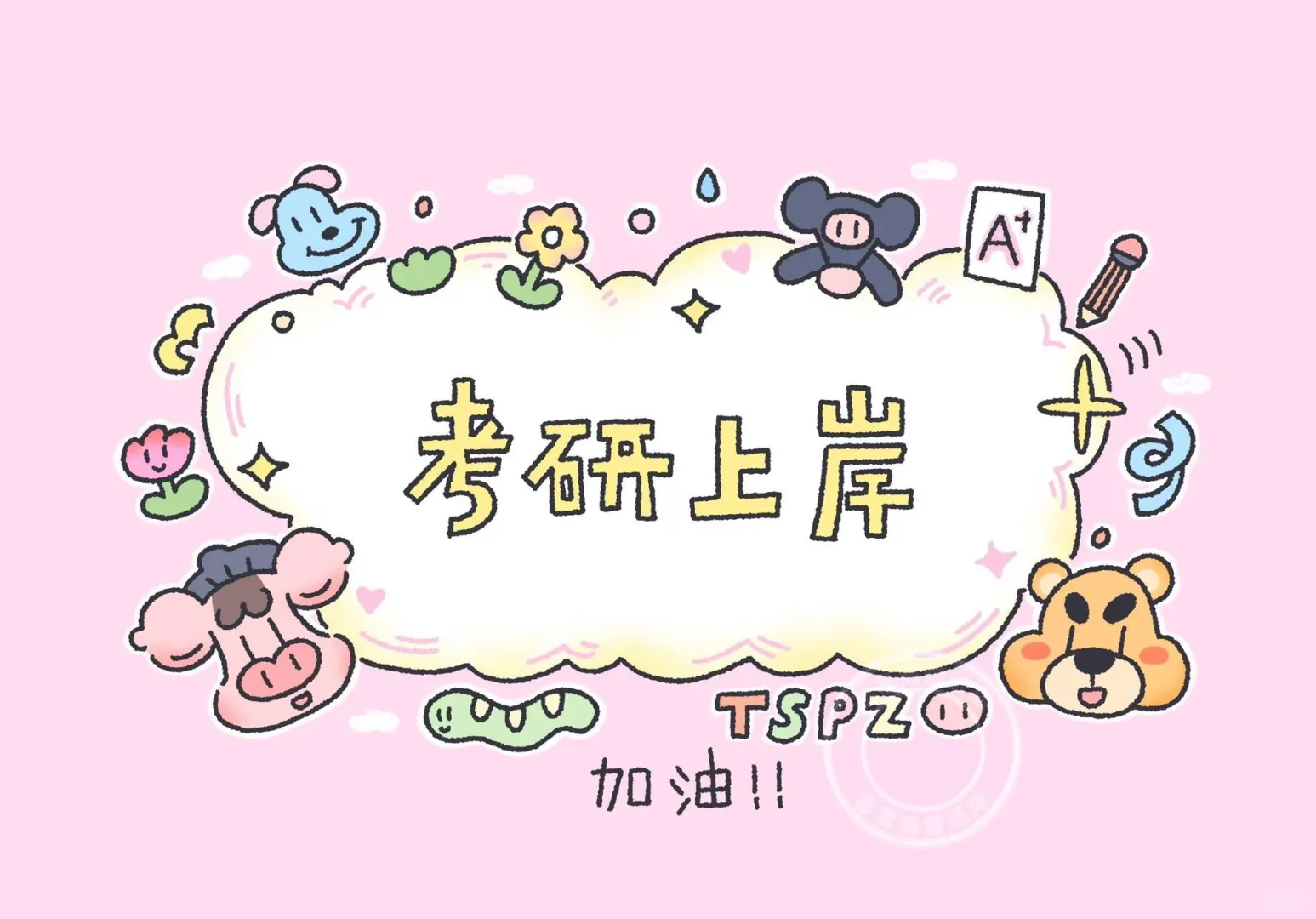 考公人该换ipad电脑壁纸啦!