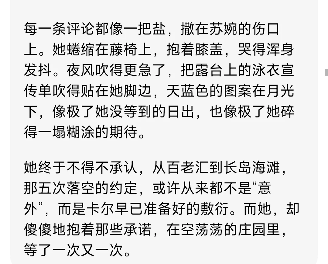 黑帮老大因为集团忙多次食言东方美人哭了2