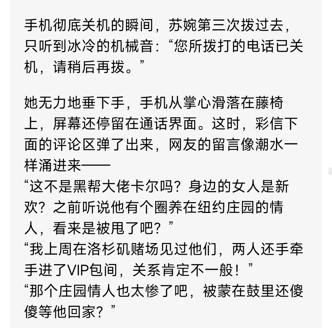 黑帮老大因为集团忙多次食言东方美人哭了2