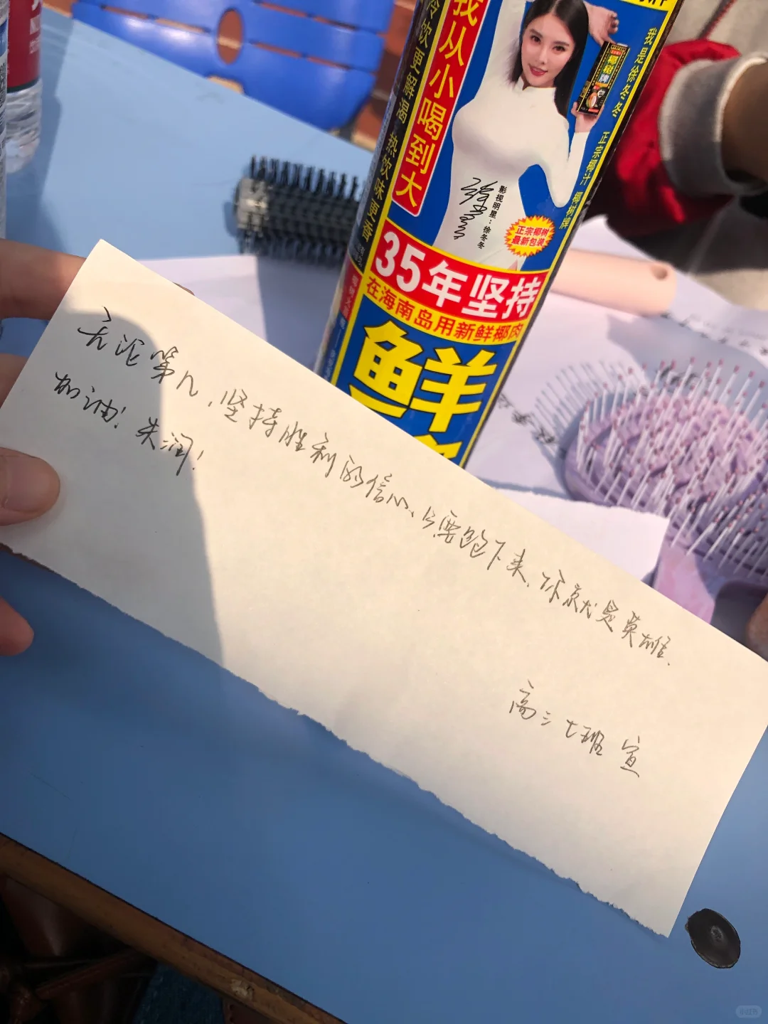 于是迎来了高中最后一次运动会