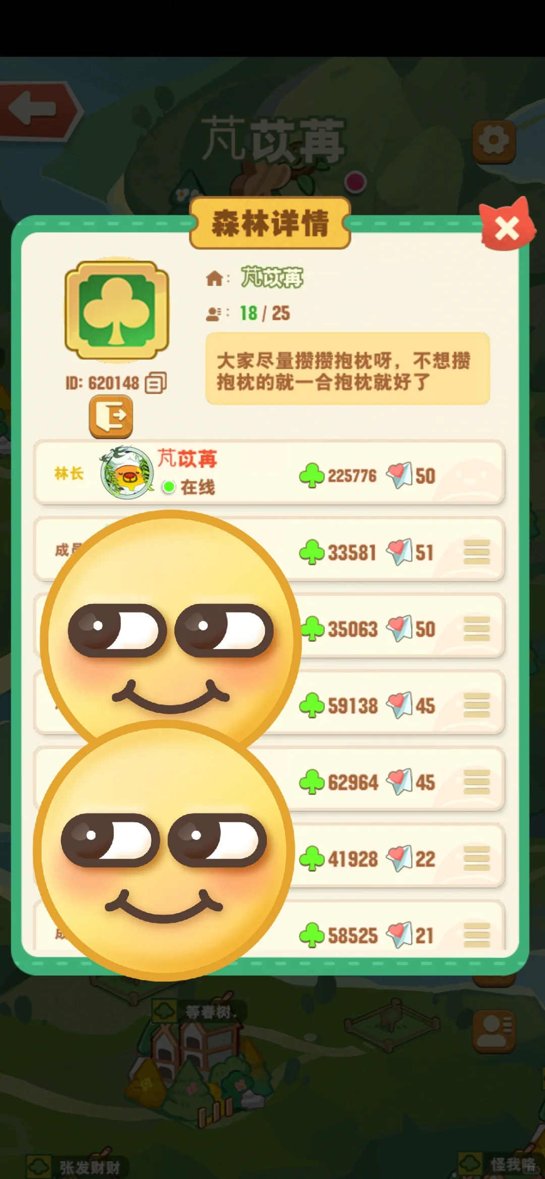 小森灵大森林招人啦