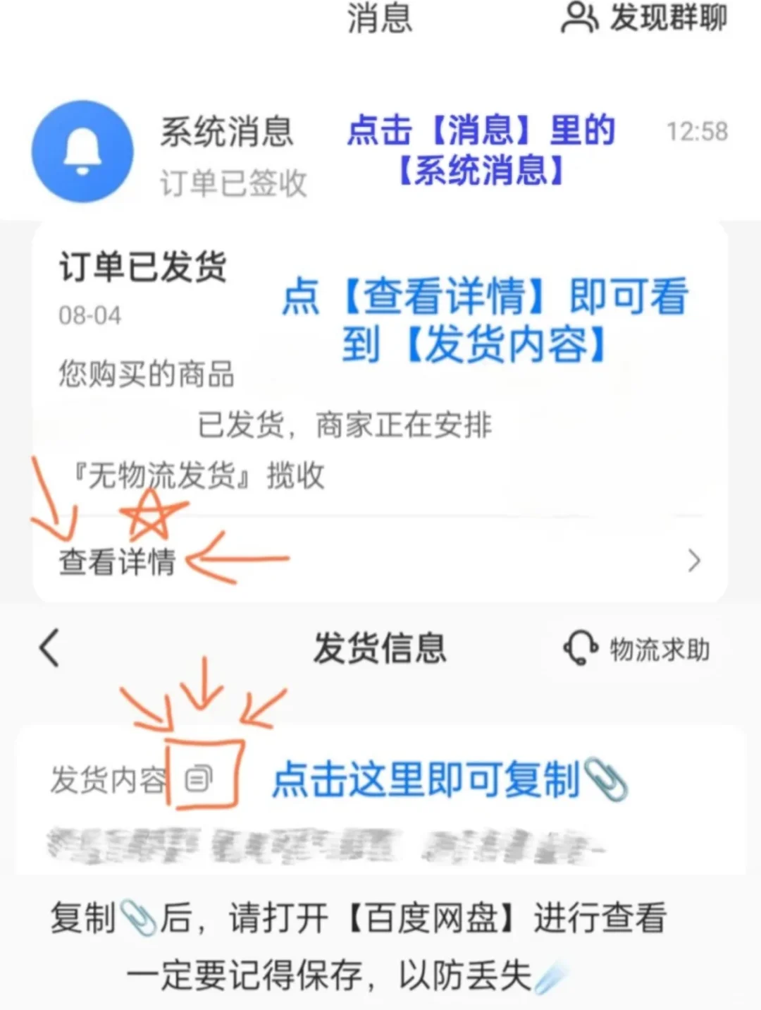 剁椒鱼头文包