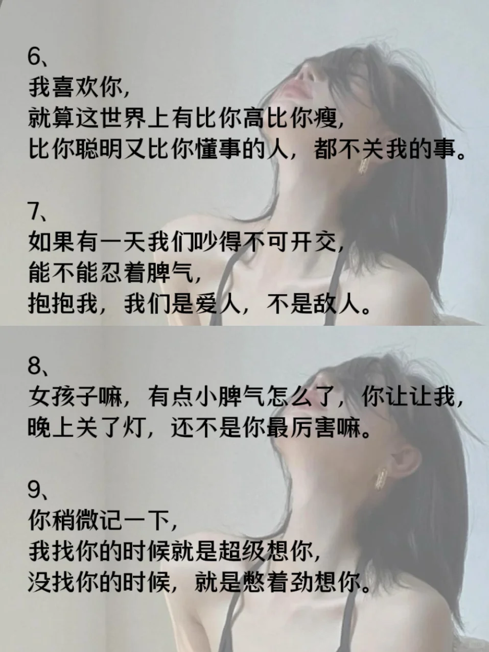 “把男人哄上天的肉麻句子”