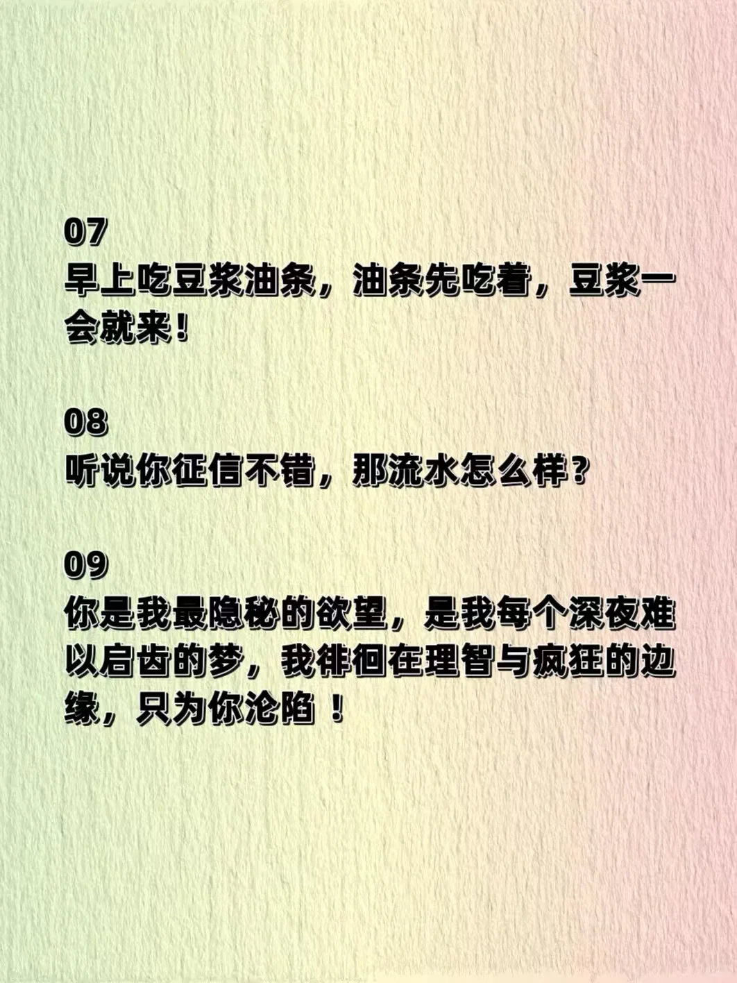“流氓一点，她会更爱你”