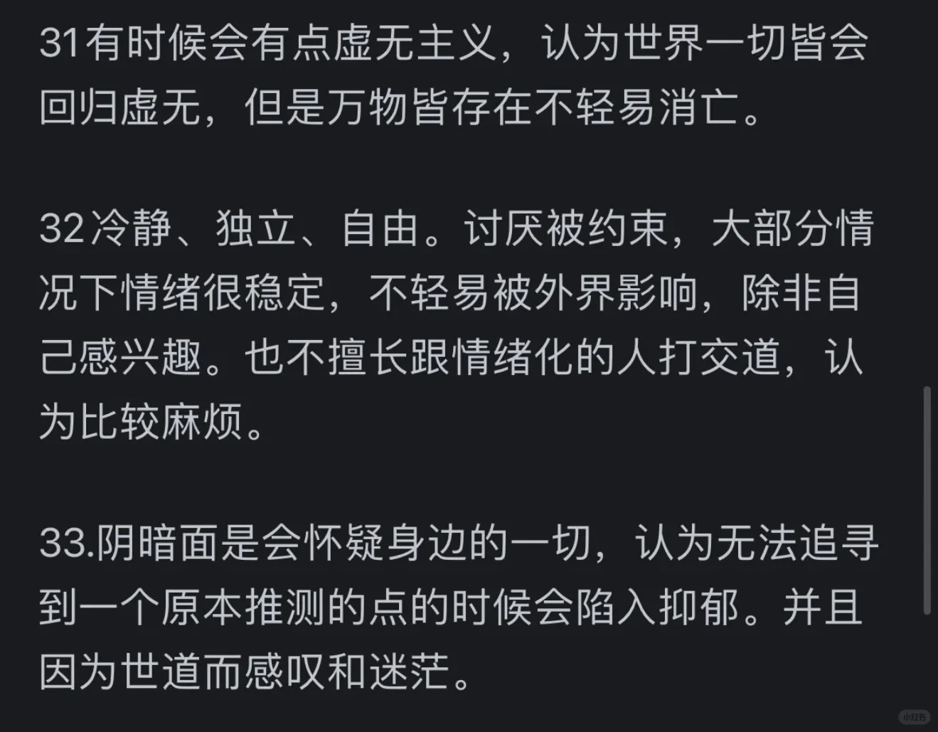 这是我见过说的最准的Intp？