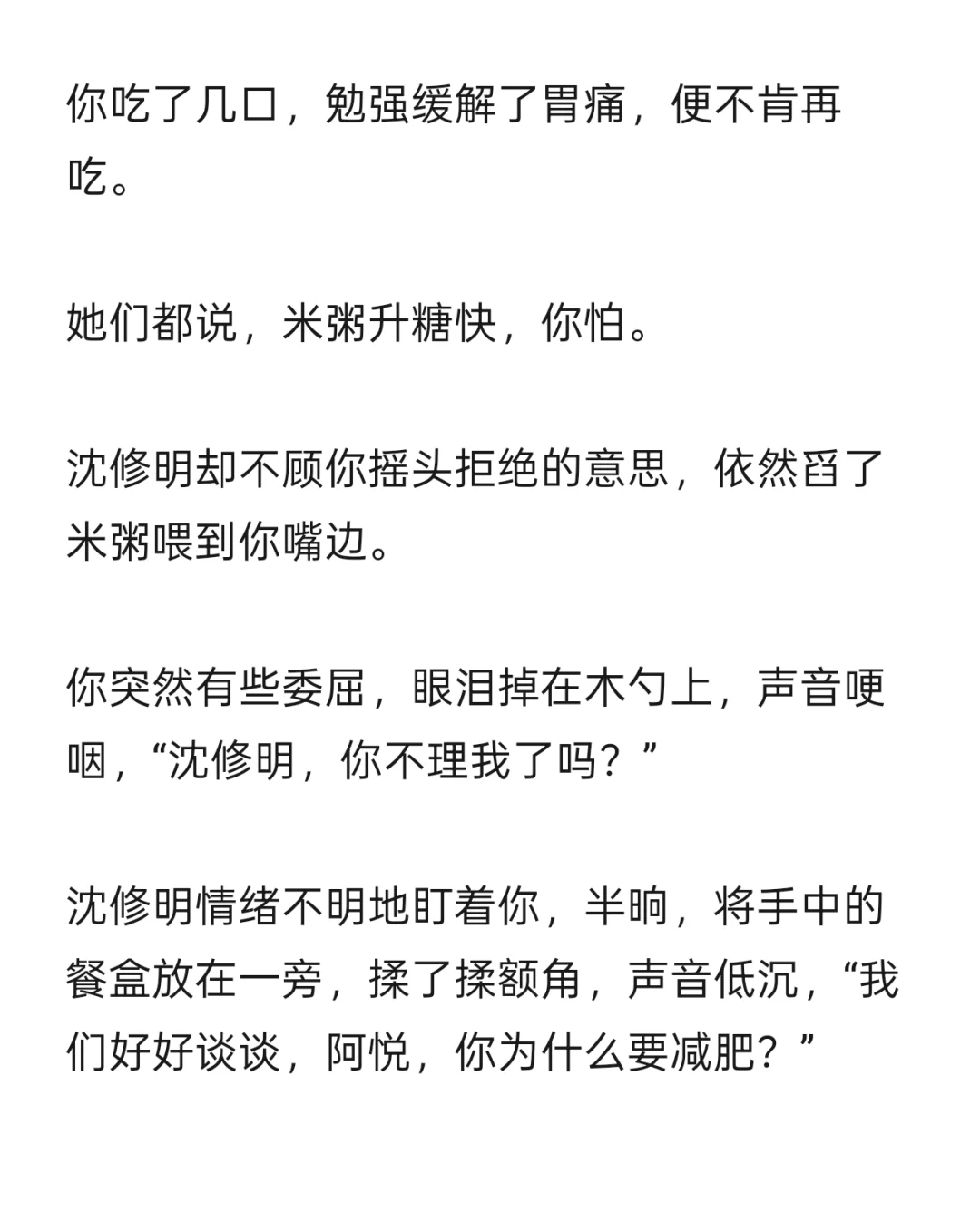 你过度减肥惹怒年上丈夫后…1️⃣