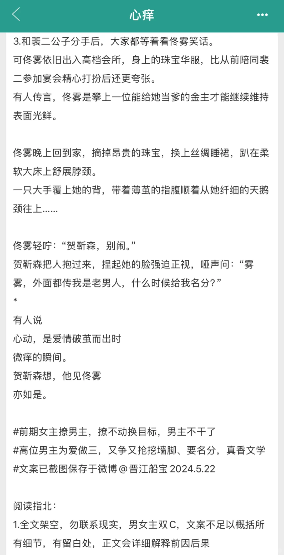男主为爱做三，人前不熟人后猛du，太香了！