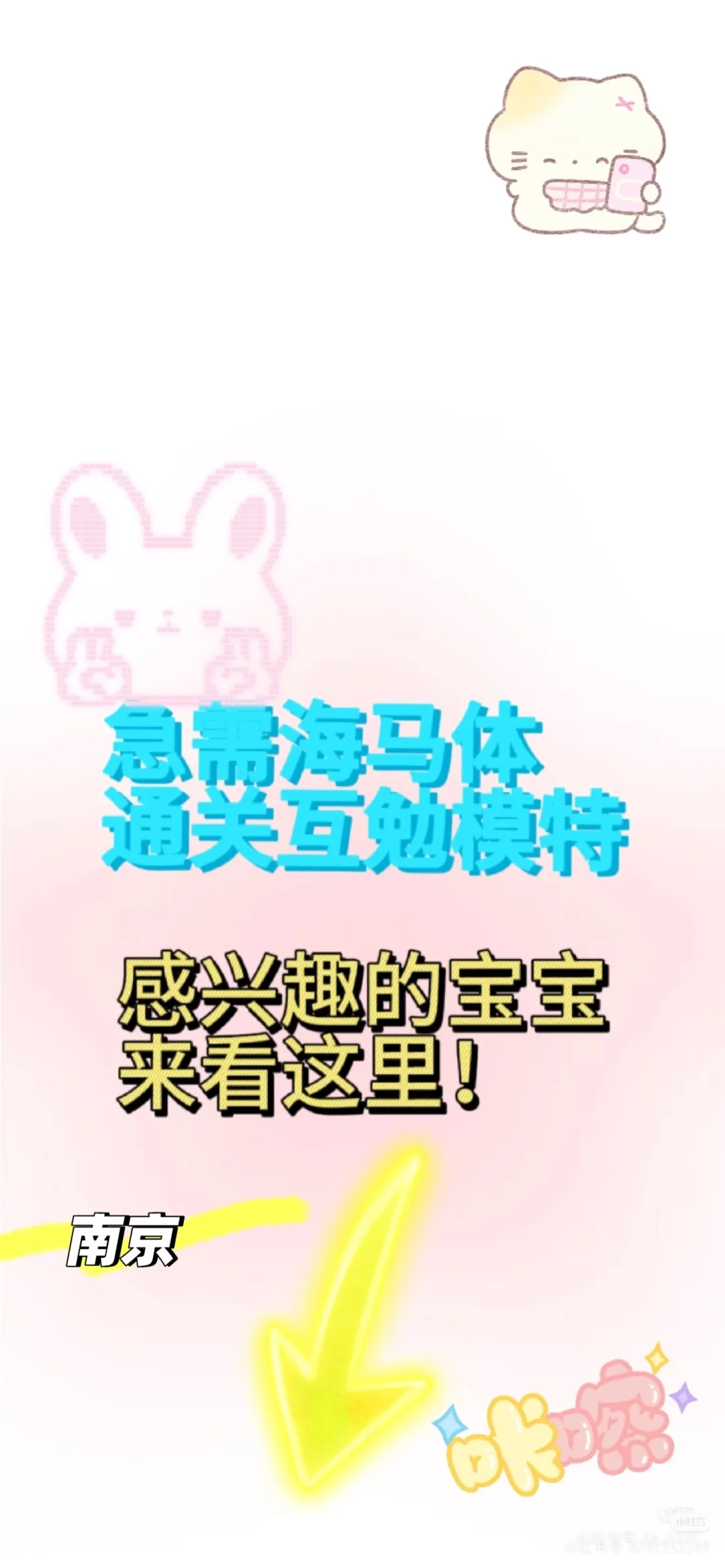 急需海马体通关互勉模特
