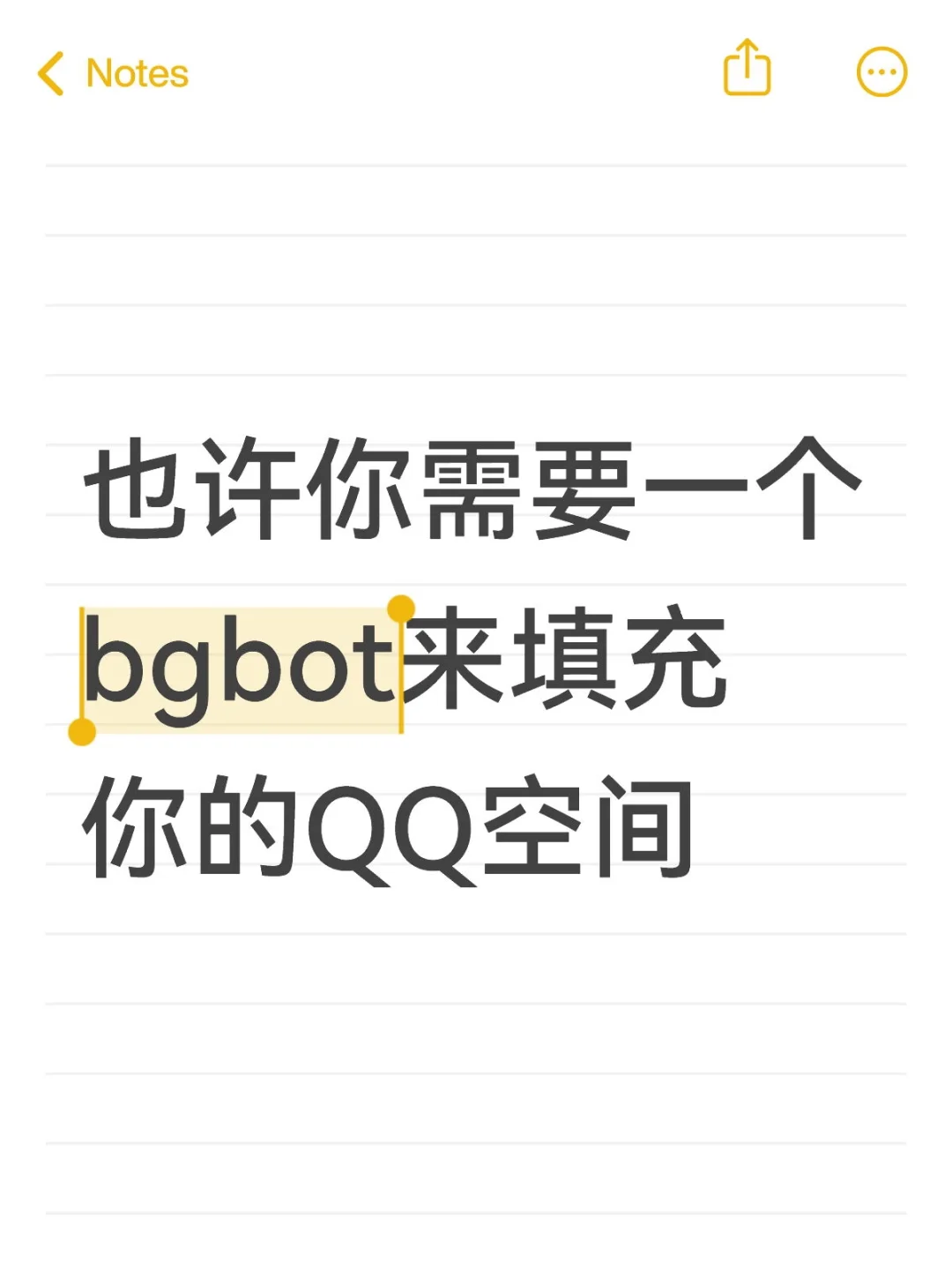 也许你需要一个bgbot来填充你的QQ空间
