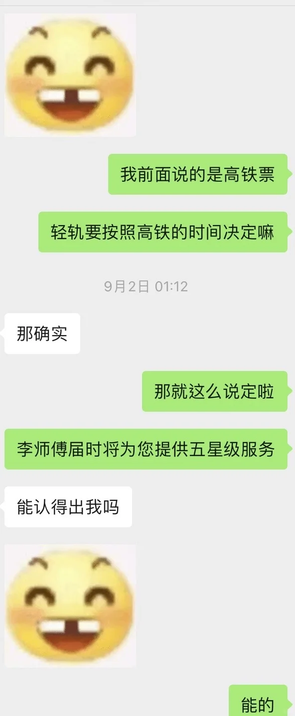 记录一下和心动女生的一些拉扯💓
