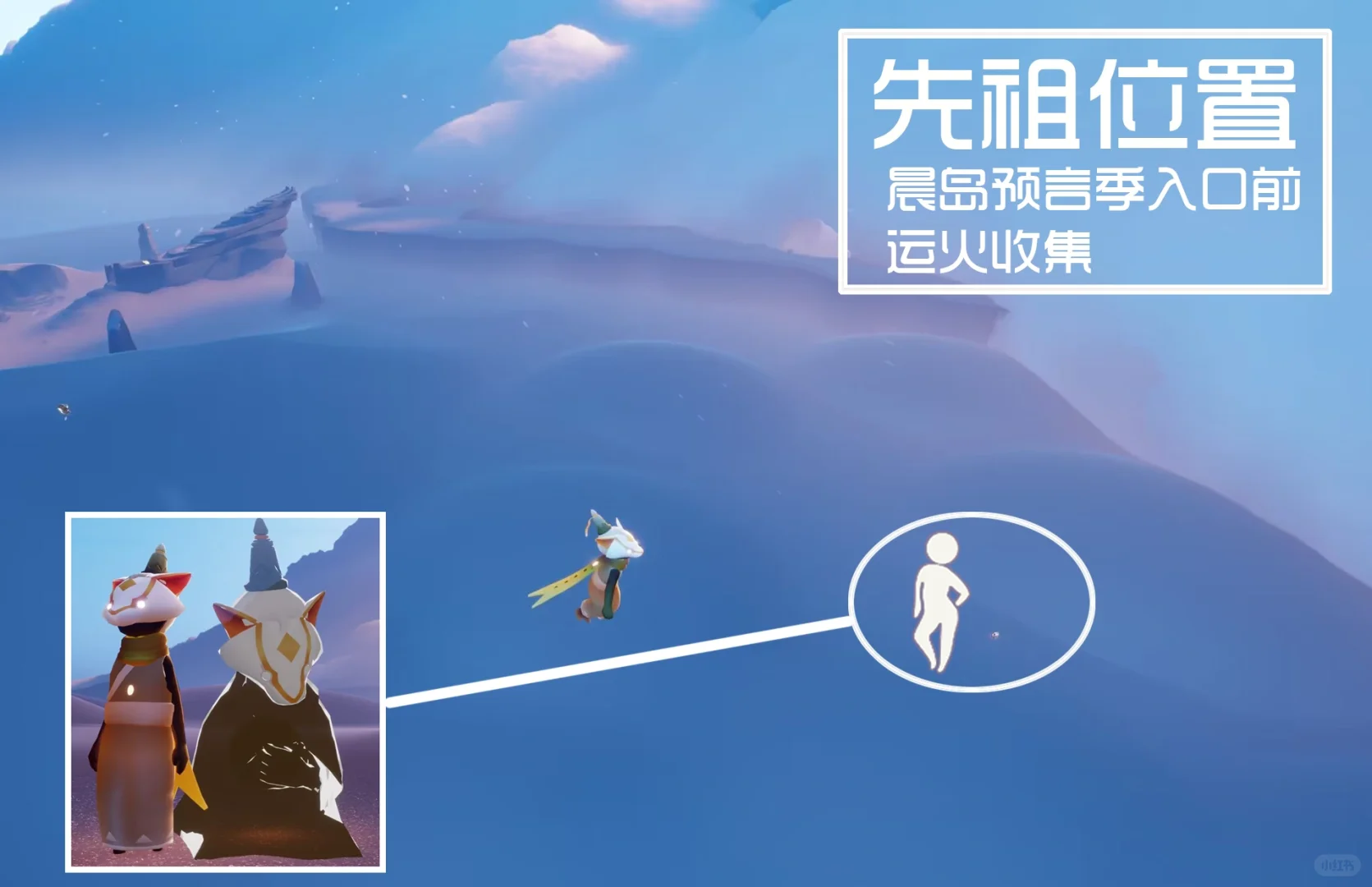 【光遇复刻】黄鼠狼兑换图来了!