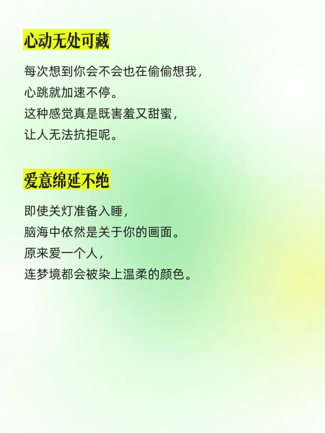 睡前调戏男人的话！
