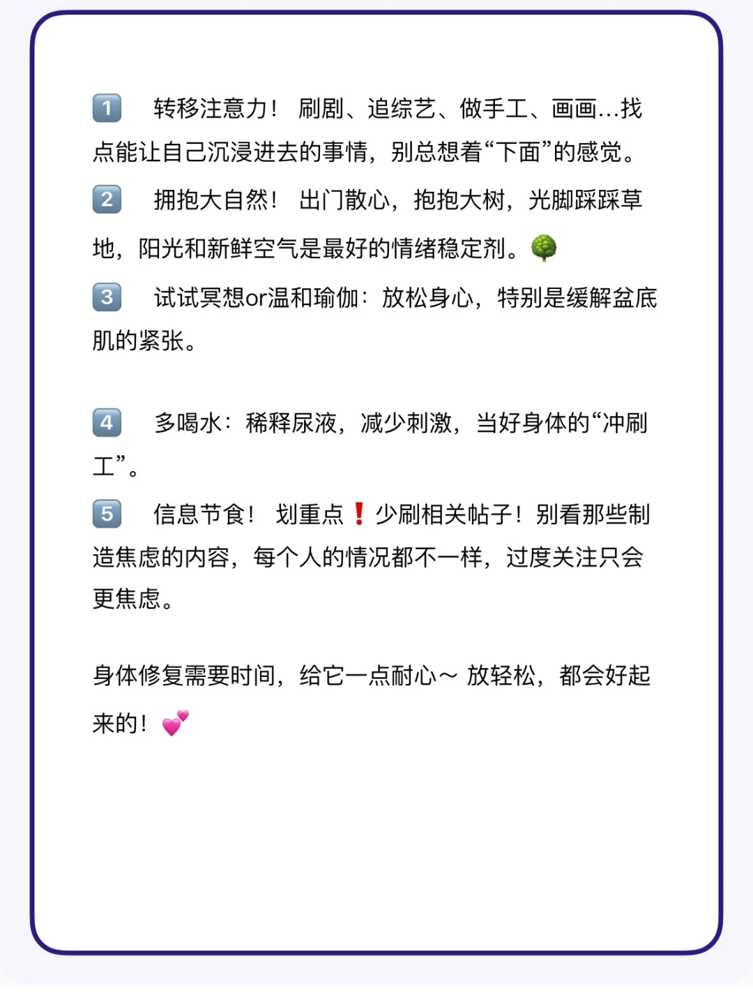 尿路感染指标好了，但尿完总有酸感