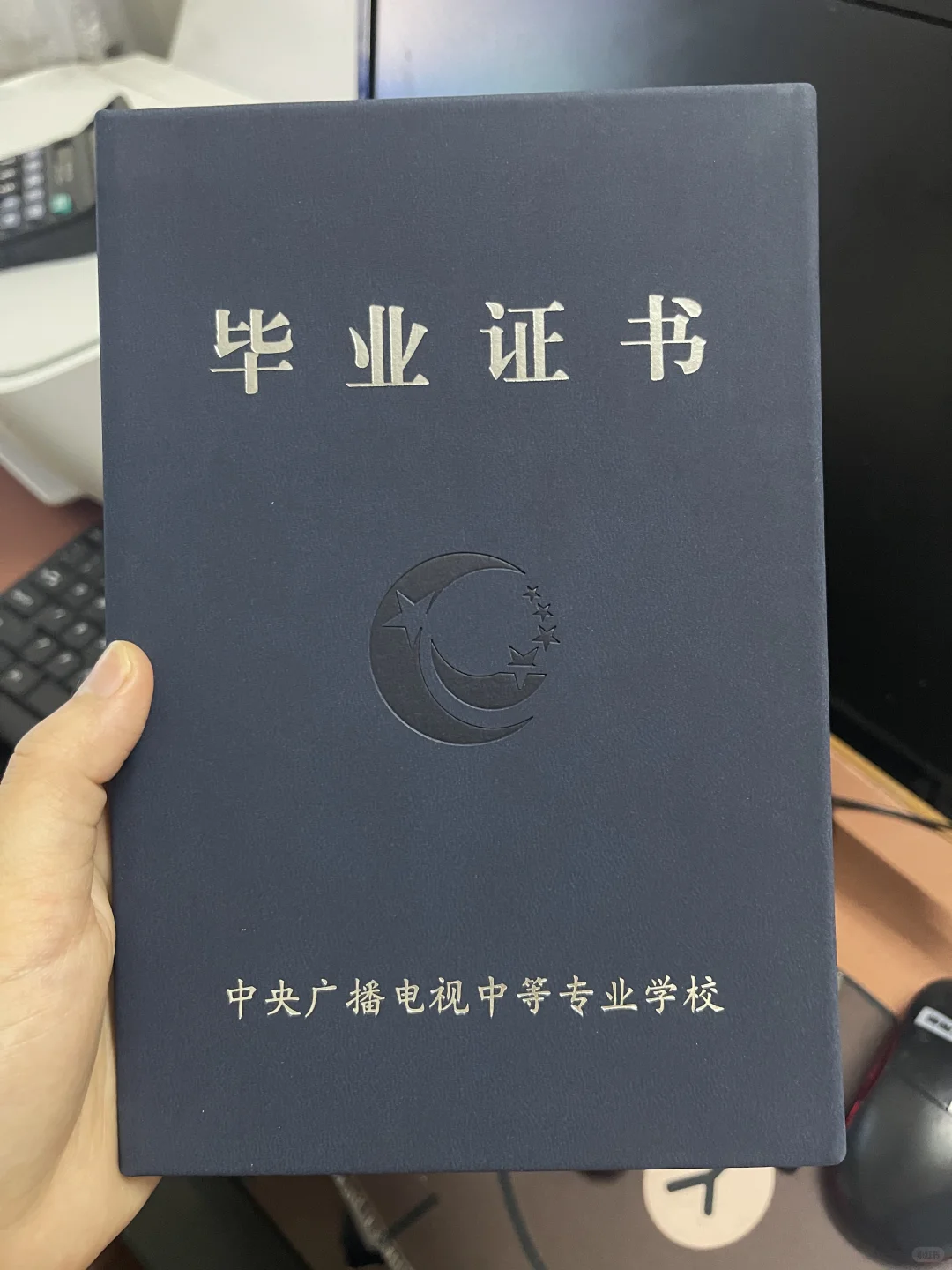 我初中没毕业😂，1500提升中专一年拿到了