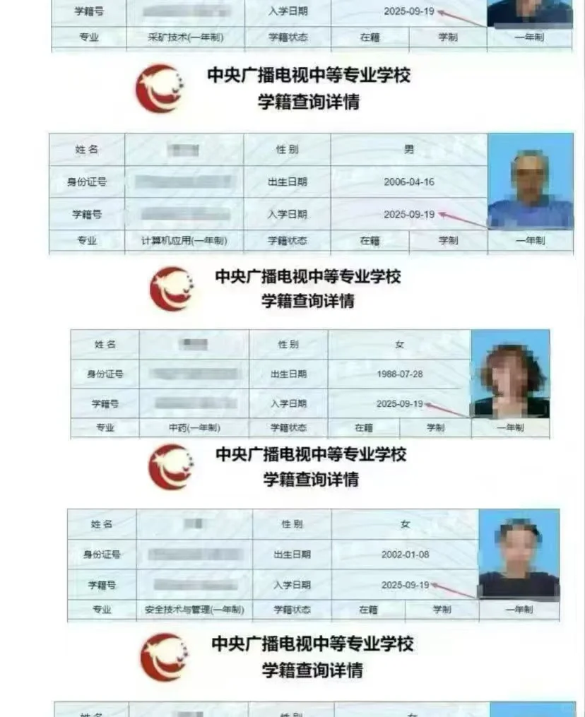 专业办理中专