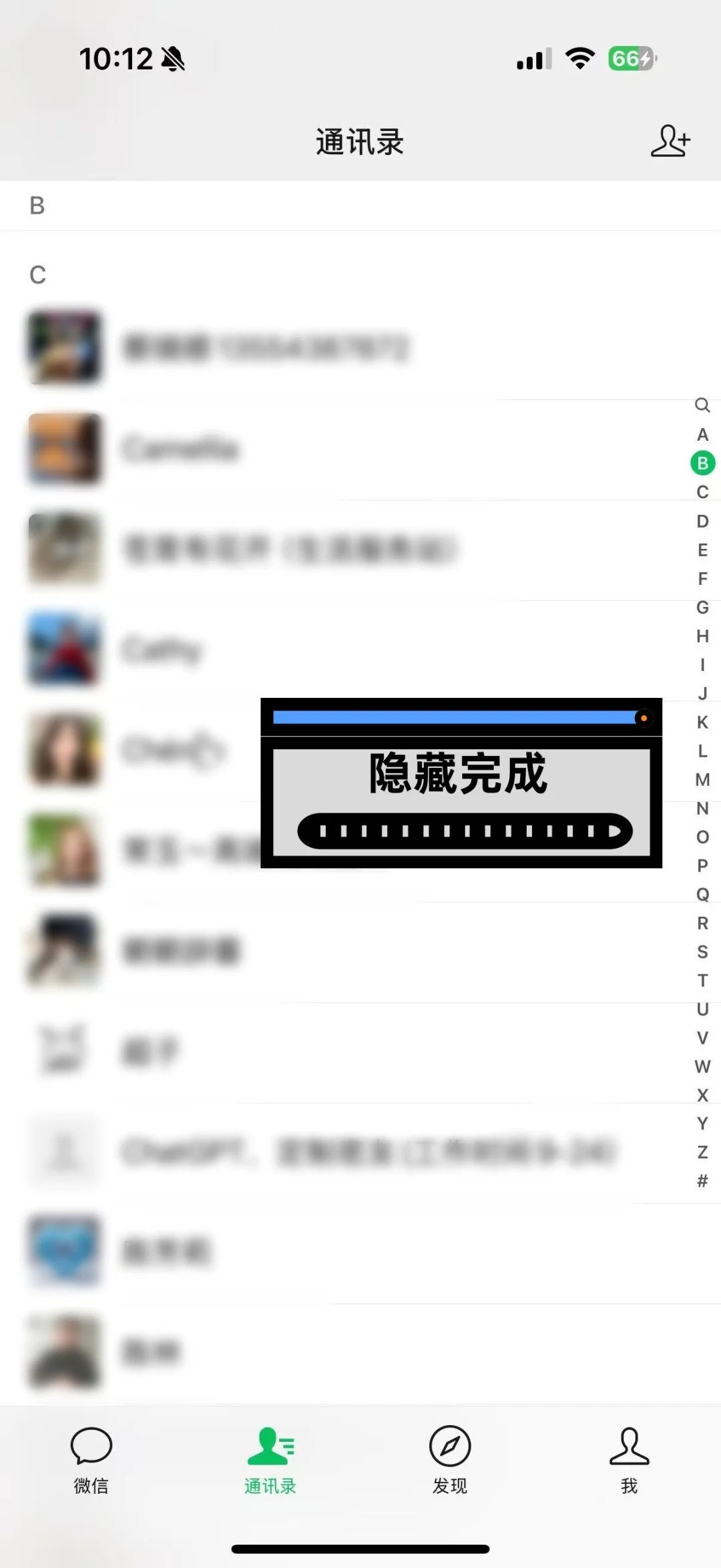 这样就能隐藏好友、防查岗!姐姐们看过来哦