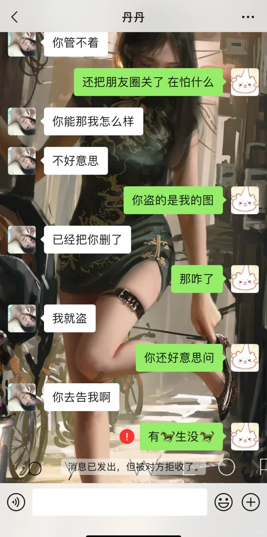 我的图片被盗了 和她理论直接把我拉黑了