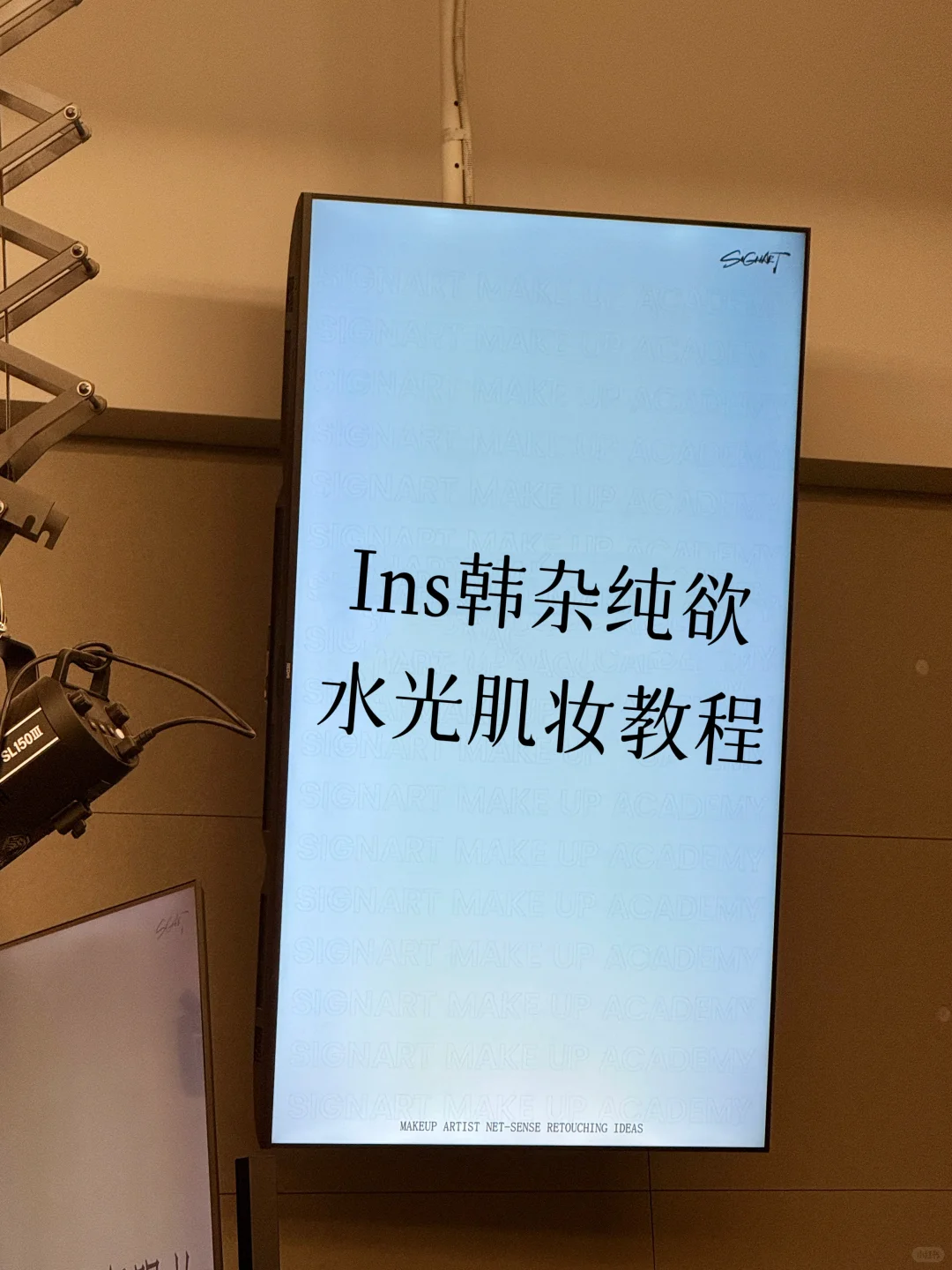 花1.6w学习化妆第三十天-韩式水光纯欲妆容