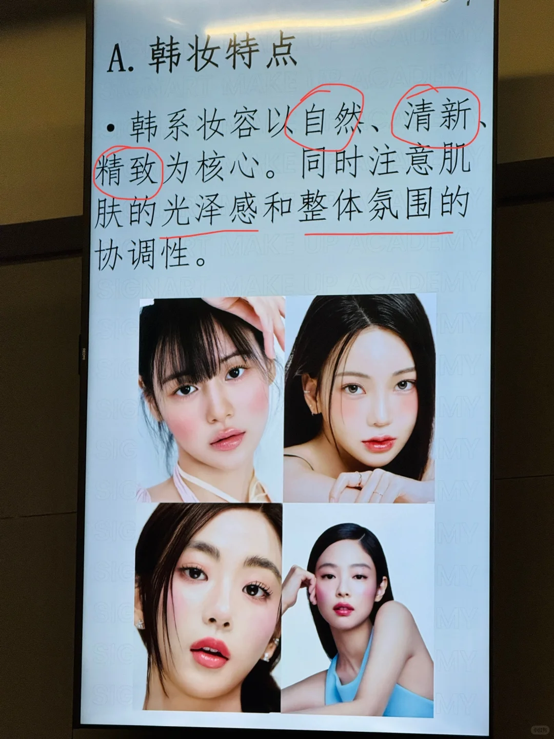 花1.6w学习化妆第三十天-韩式水光纯欲妆容