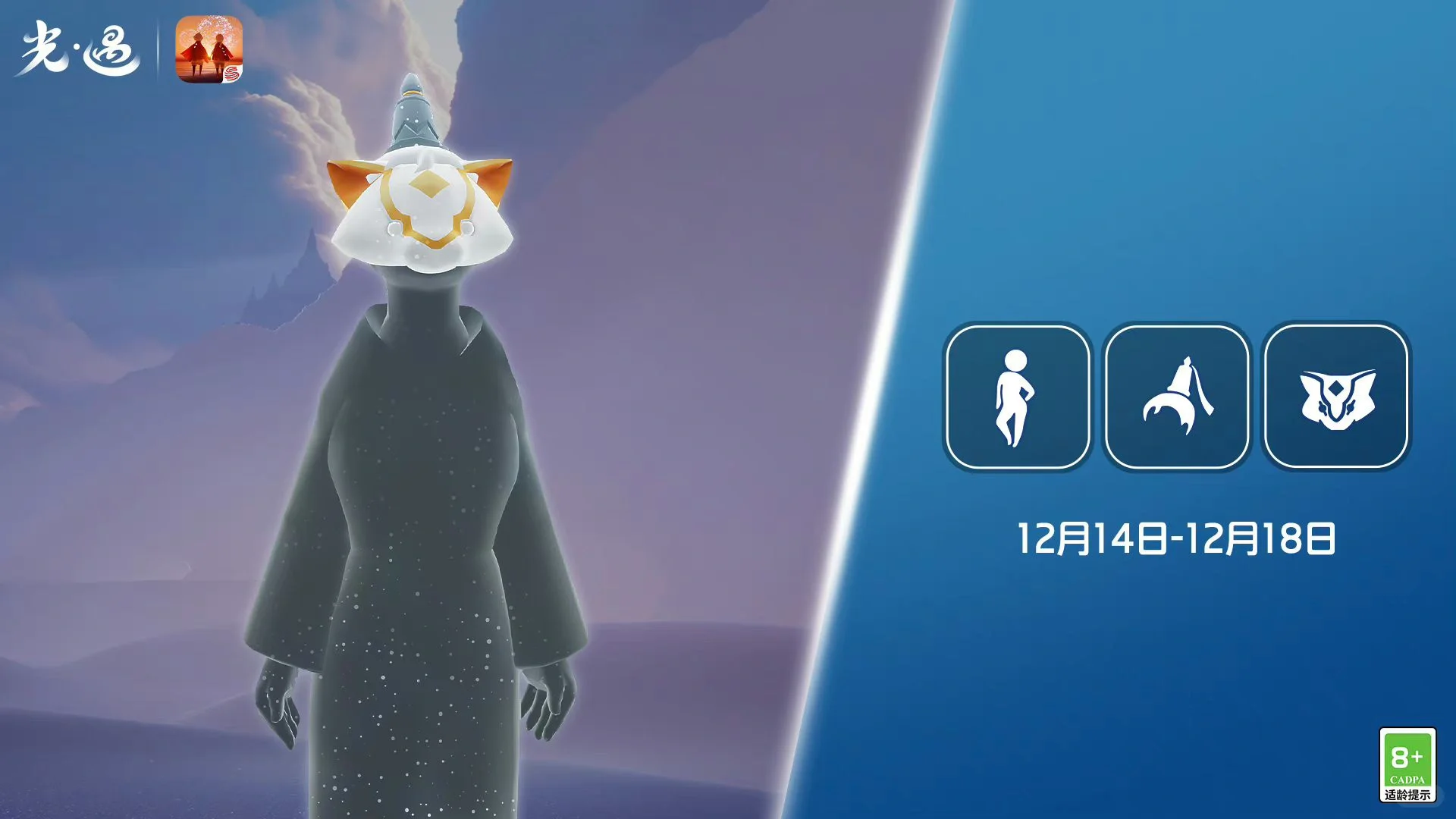 【光遇复刻】黄鼠狼兑换图来了!