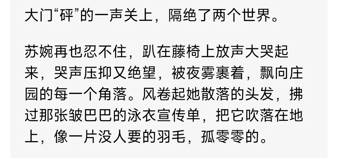 黑帮老大因为集团忙多次食言东方美人哭了2