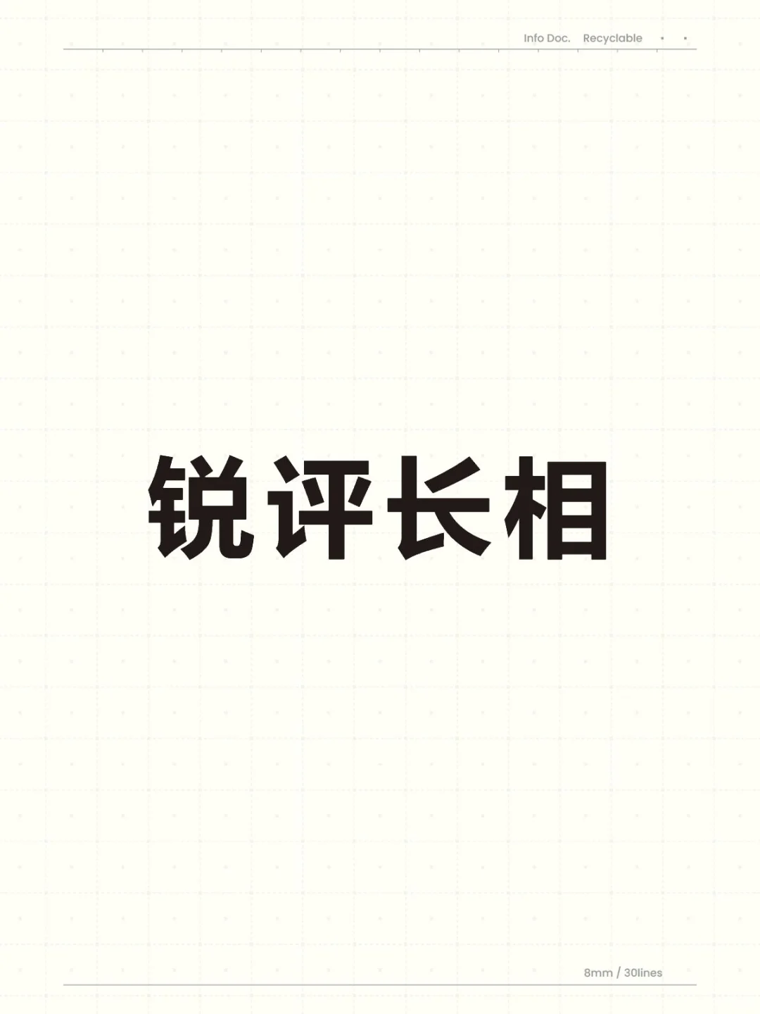 无偿分析面部