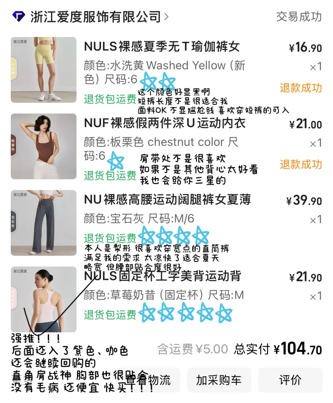 1688平价健身瑜伽服分享 自购无广🔗