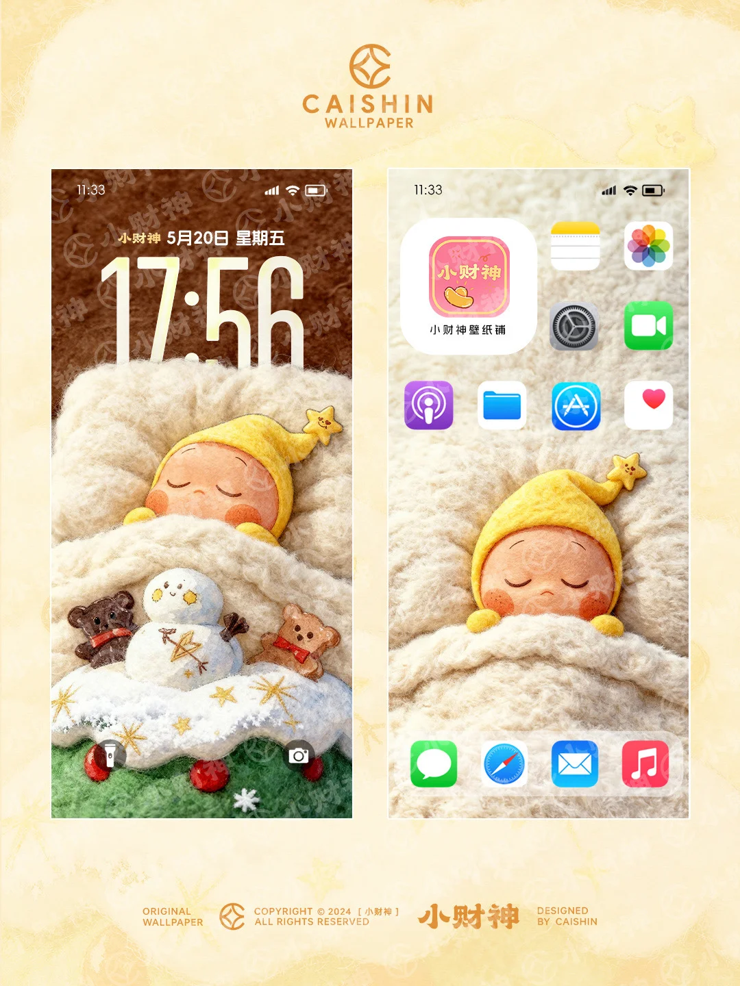 💤可爱入眠星星人丨手机壁纸丨166