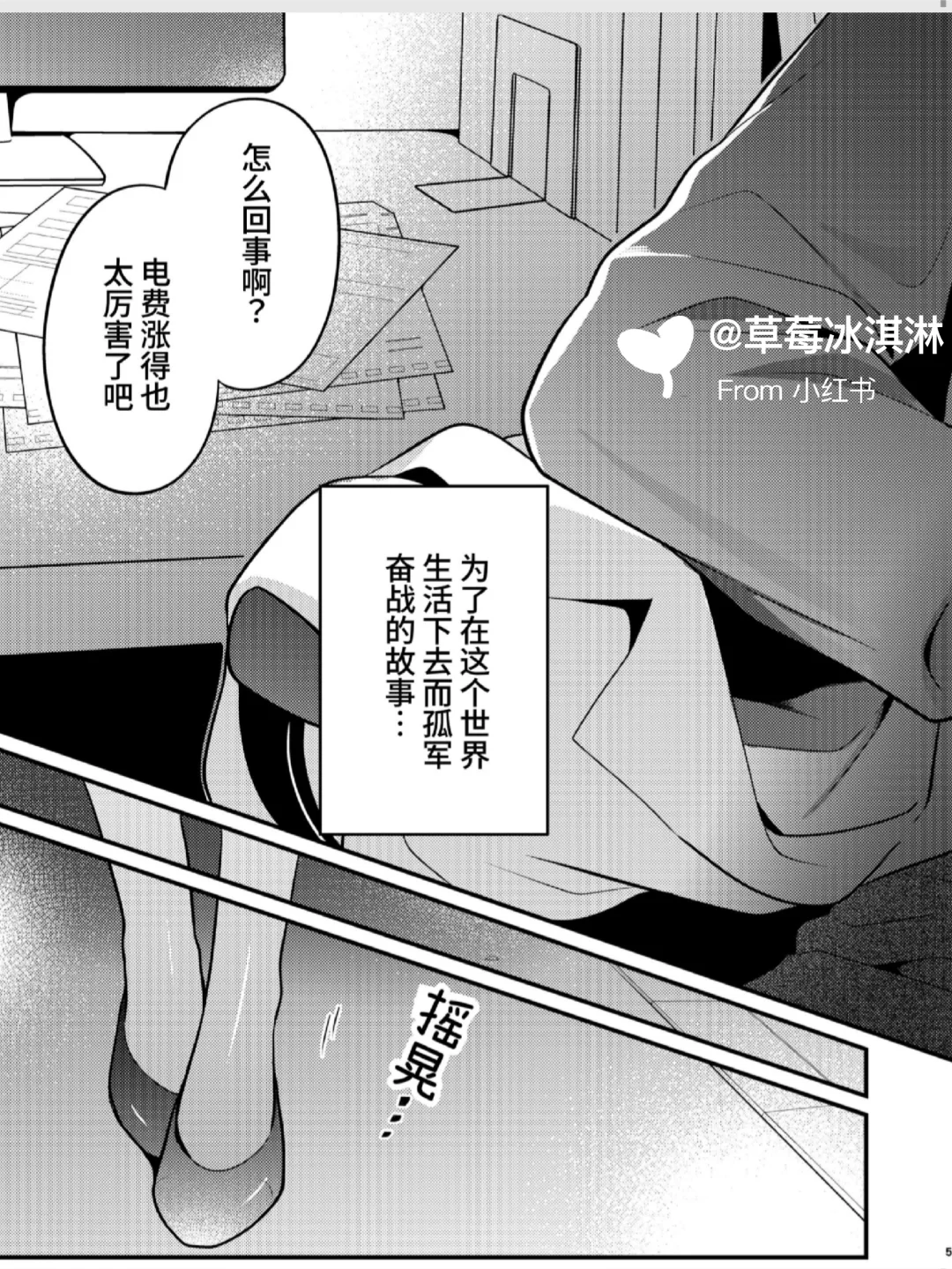 来自触手黏糊糊的治愈