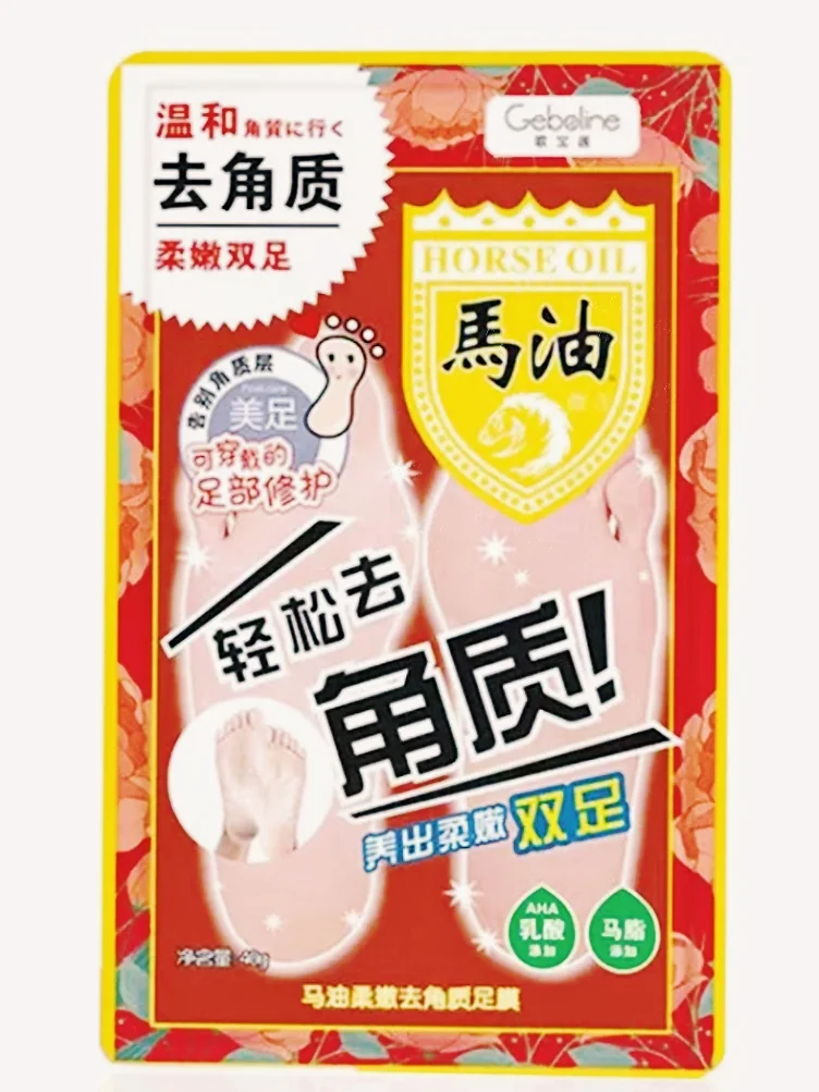 天啊撸!用了这个足膜让我震惊了。