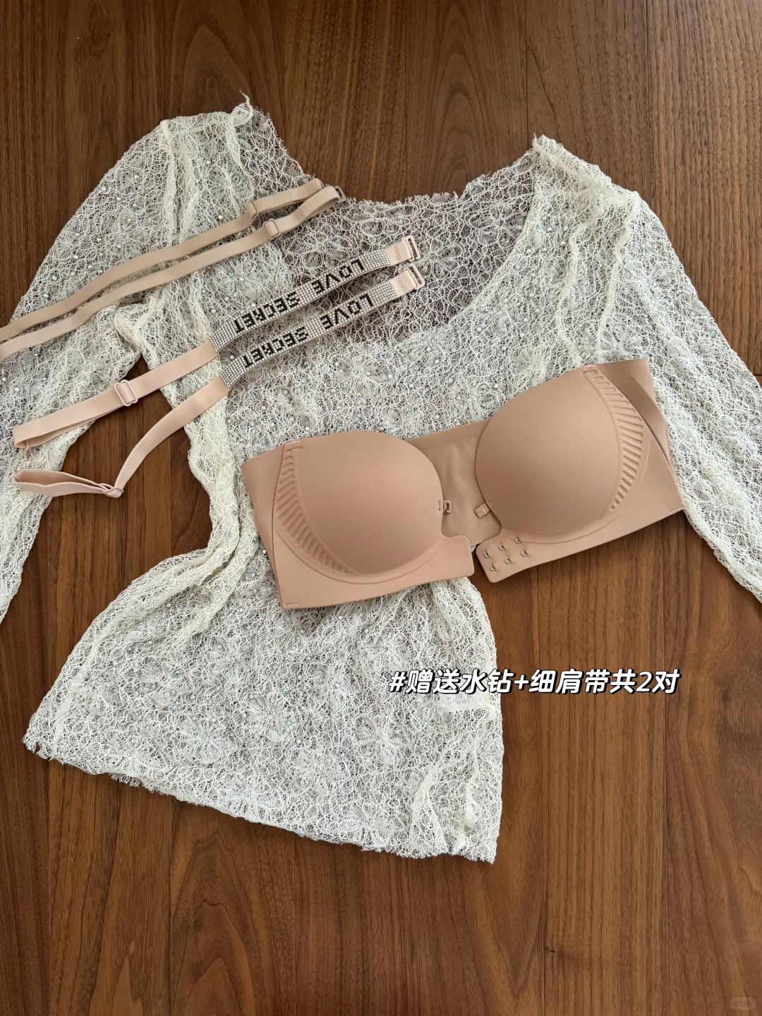 水钻肩带+聚拢前扣+隐形色!无肩带也超防滑!