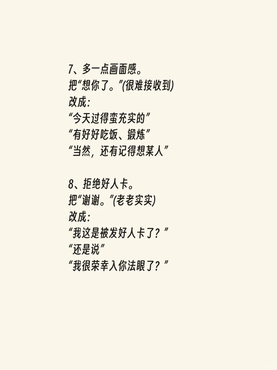 聊天偶尔再撩一下