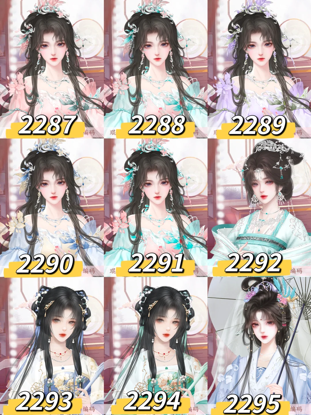 橙光青史何名《琨珏集》2260-2376