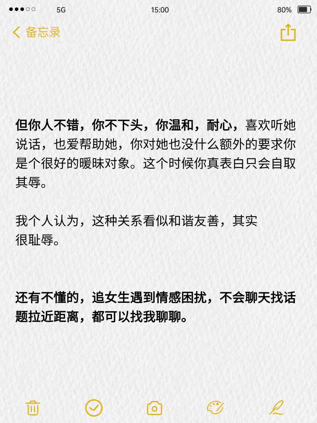 女生有这些表现 其实已经黄了！！
