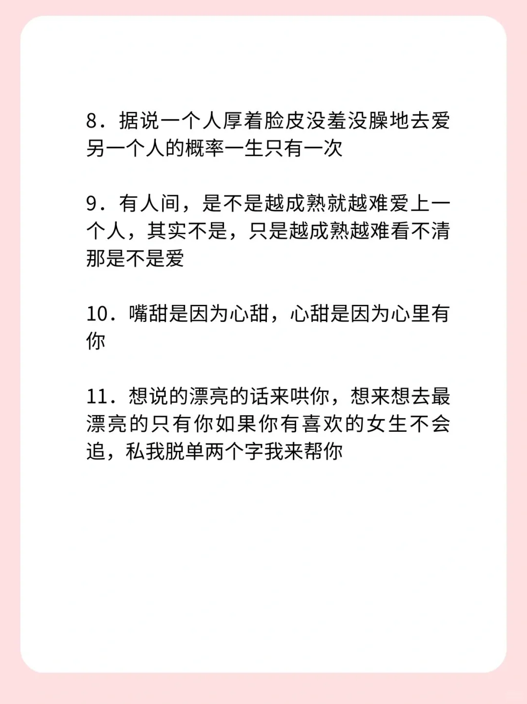 撩到感动人的撩人情话