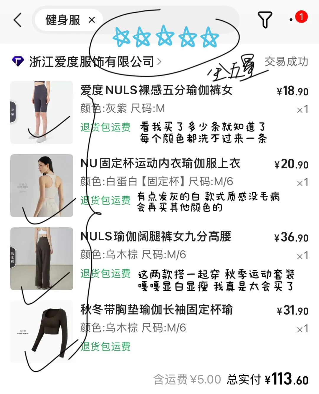 1688平价健身瑜伽服分享 自购无广🔗