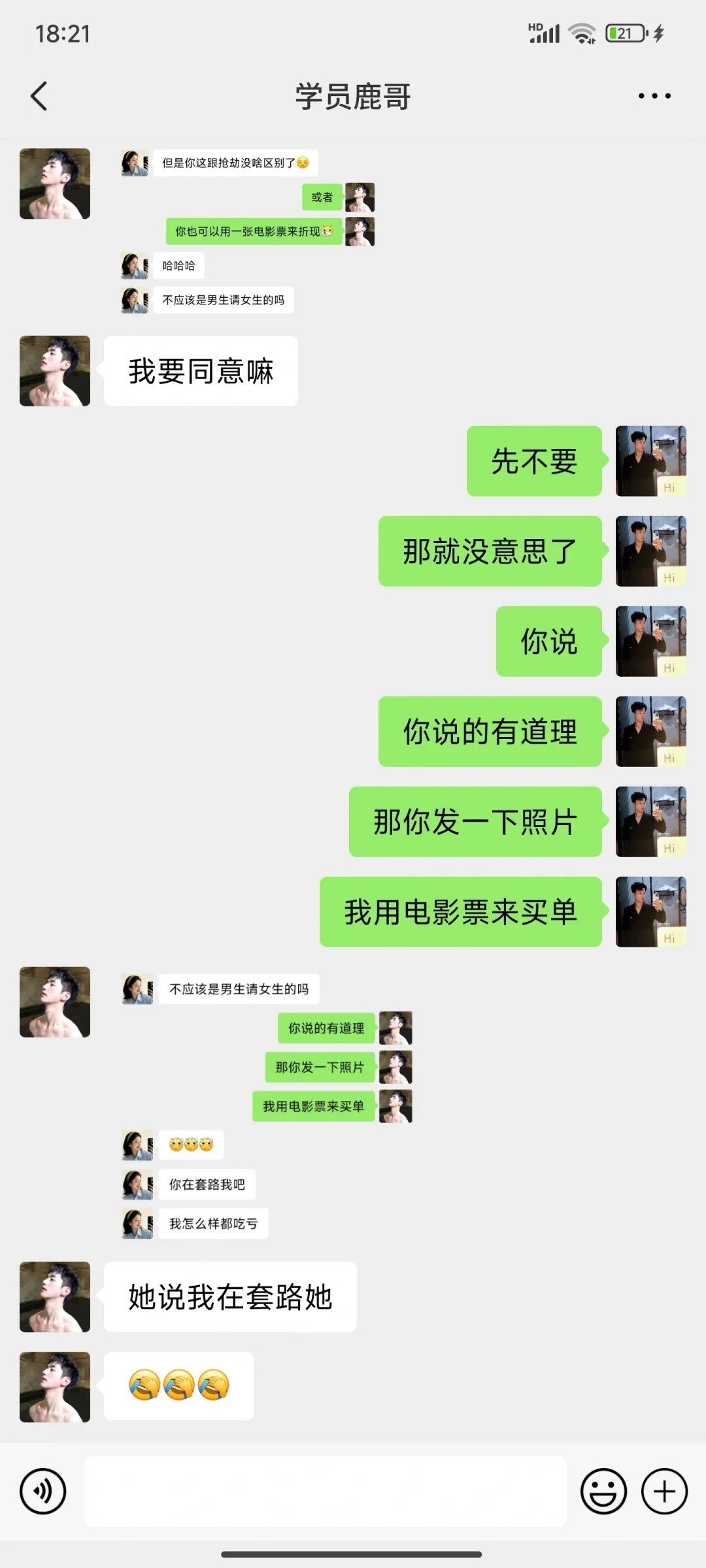 相亲认识的女生试试这样聊快速邀约成功