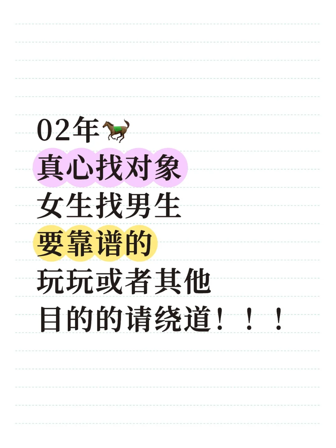 02女生找男生 玩玩或者其他目的勿扰！