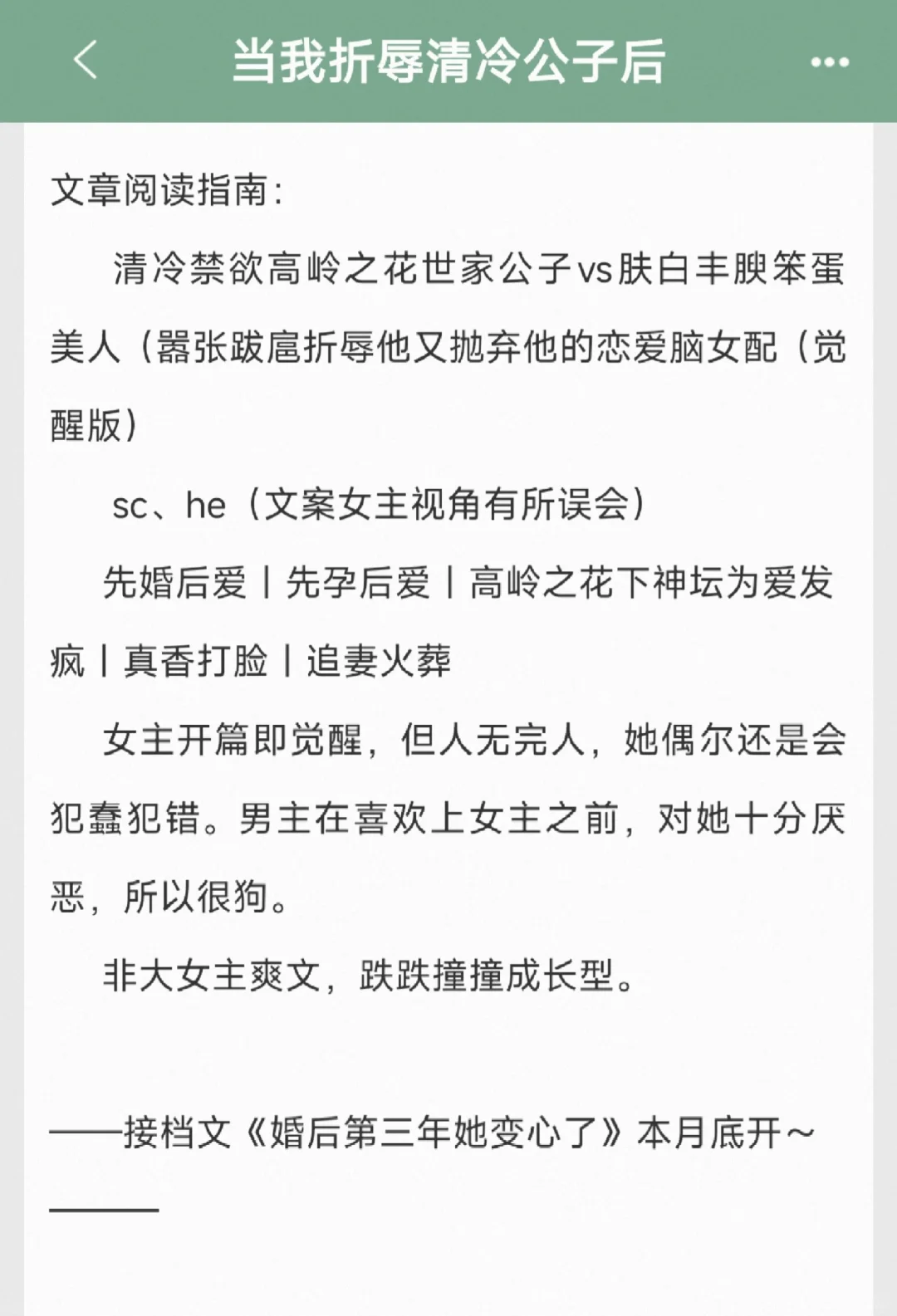 圆润易孕美人vs禁欲阴湿权臣，孕爱日常